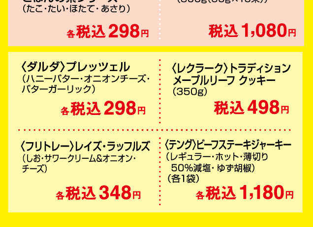 ギフトアウトレットセール