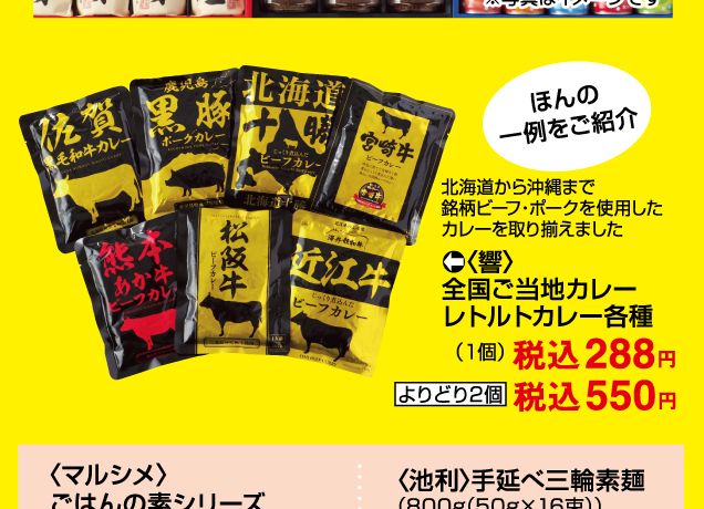 ギフトアウトレットセール