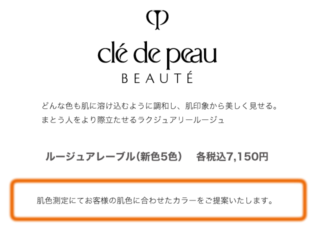 オータムコスメコレクション