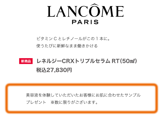 オータムコスメコレクション