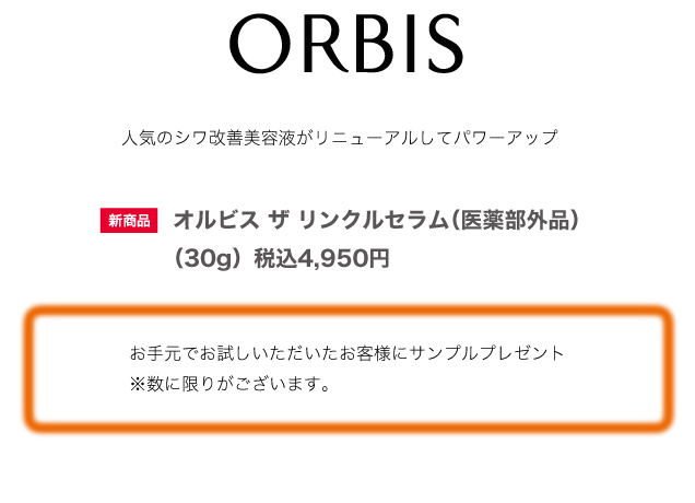 オータムコスメコレクション