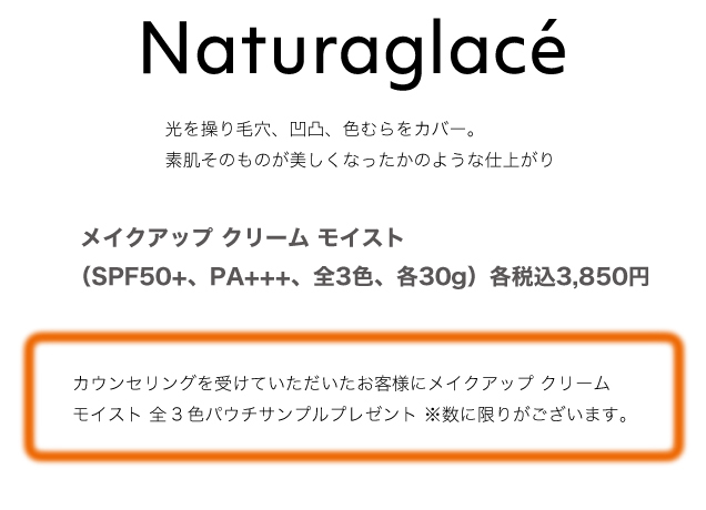 オータムコスメコレクション