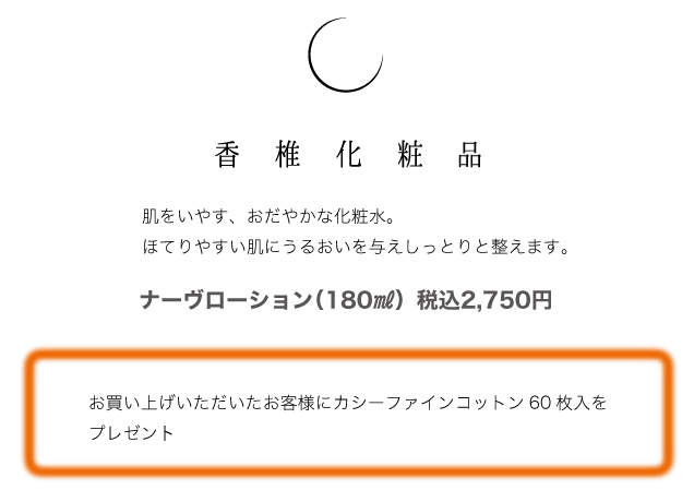 オータムコスメコレクション