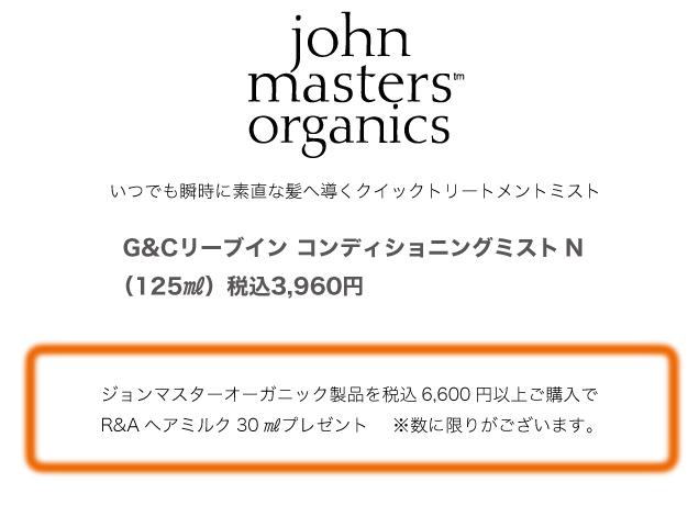 オータムコスメコレクション