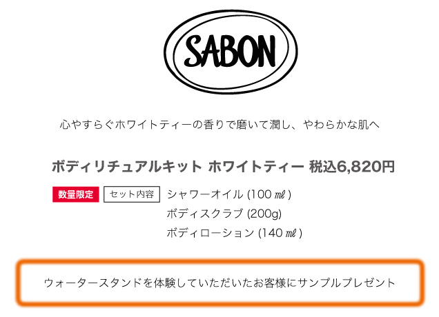 オータムコスメコレクション