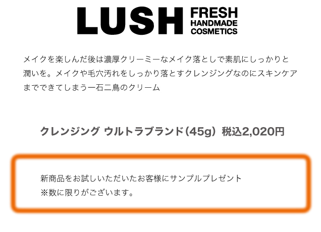 オータムコスメコレクション