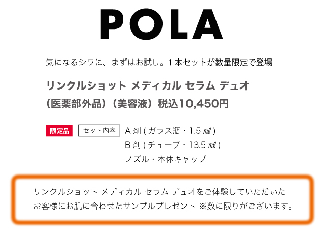 オータムコスメコレクション