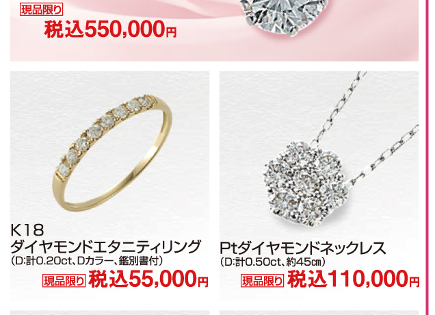 秋のアクセサリーバーゲン＆リフォーム相談会/リユースきもの掘り出し市