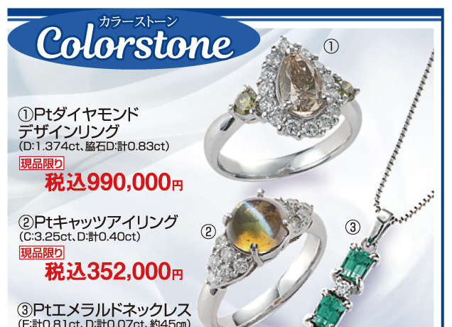 秋のアクセサリーバーゲン＆リフォーム相談会/リユースきもの掘り出し市