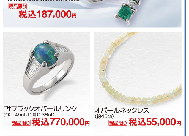 秋のアクセサリーバーゲン＆リフォーム相談会/リユースきもの掘り出し市