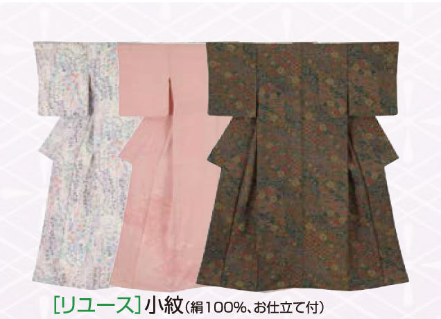 秋のアクセサリーバーゲン＆リフォーム相談会/リユースきもの掘り出し市