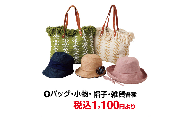 食料品ギフト品セール＆理由ありバーゲン