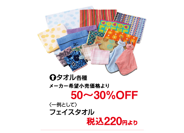 食料品ギフト品セール＆理由ありバーゲン