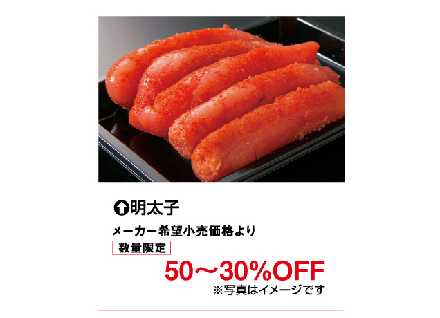 食料品ギフト品セール＆理由ありバーゲン