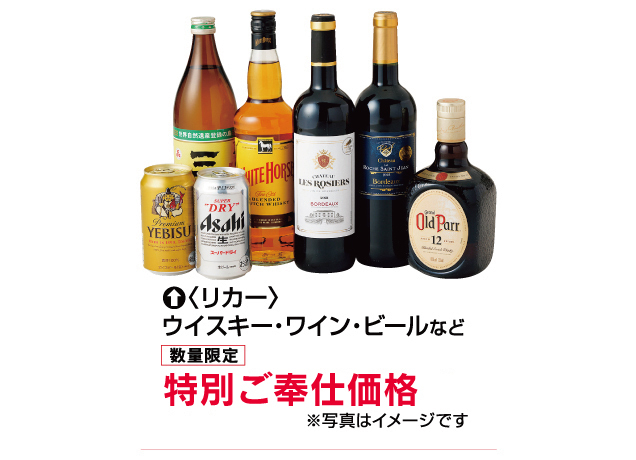 食料品ギフト品セール＆理由ありバーゲン