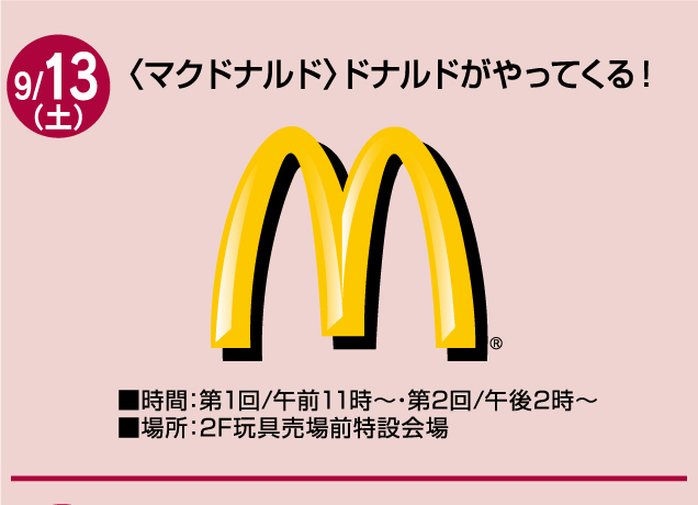 宇都宮店開店祭 お楽しみイベント