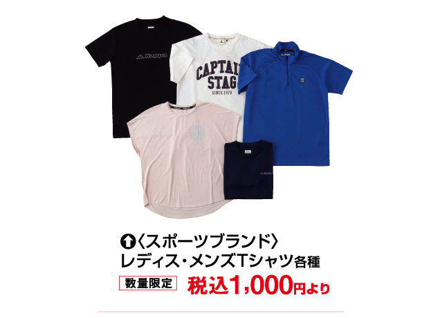 食料品ギフト品セール＆理由ありバーゲン