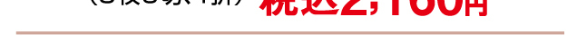 東北物産展