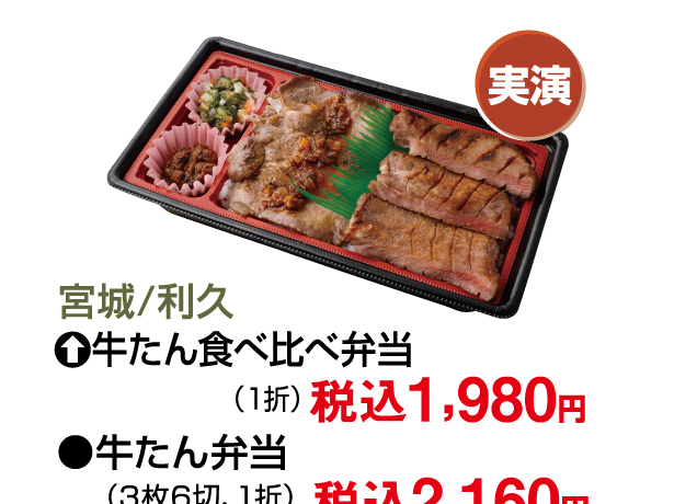 東北物産展