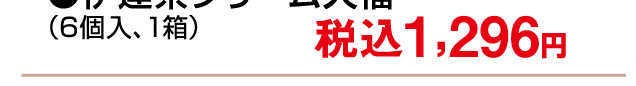 東北物産展