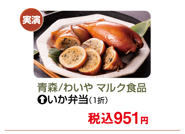 東北物産展