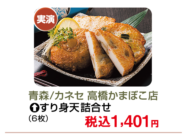 東北物産展
