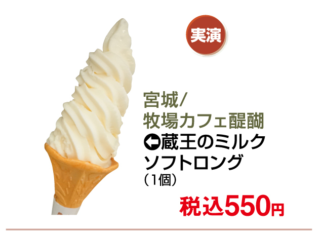 東北物産展