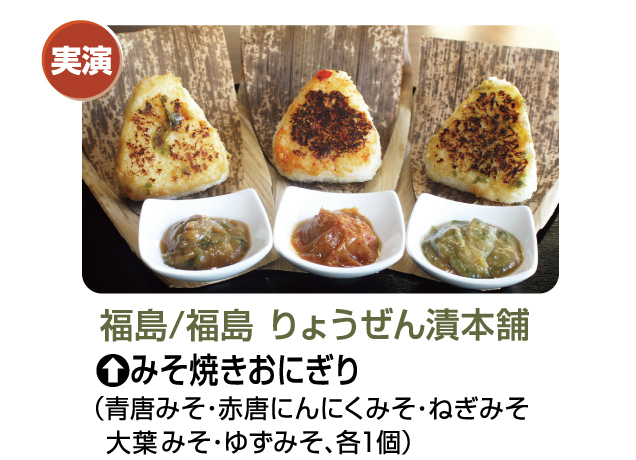 東北物産展