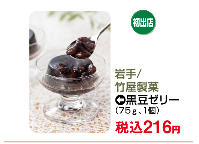 東北物産展
