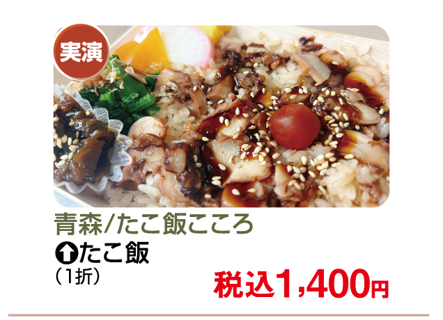 東北物産展