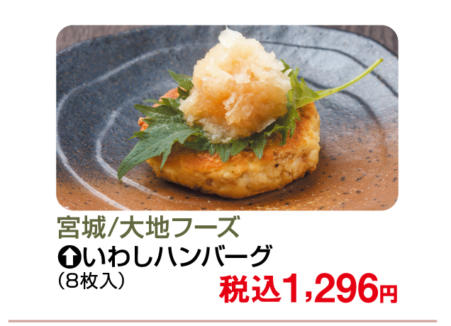 東北物産展