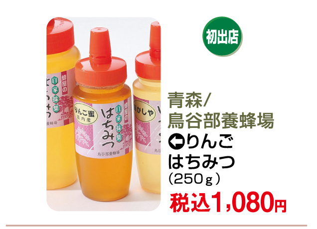 東北物産展