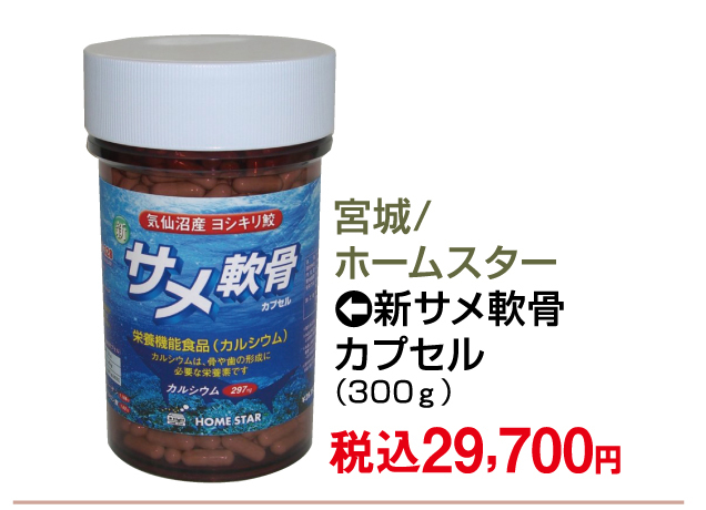 東北物産展
