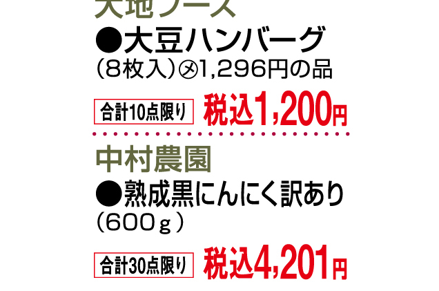東北物産展