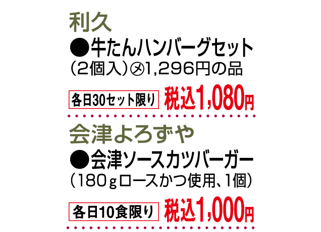 東北物産展