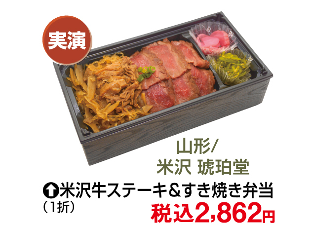 東北物産展