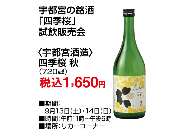 食品お楽しみイベント
