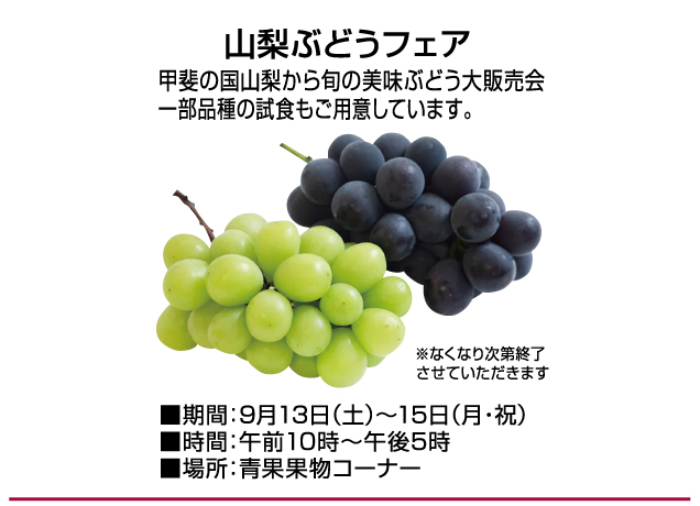 食品お楽しみイベント