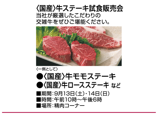 食品お楽しみイベント