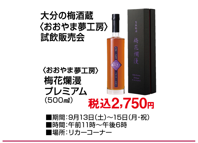 食品お楽しみイベント