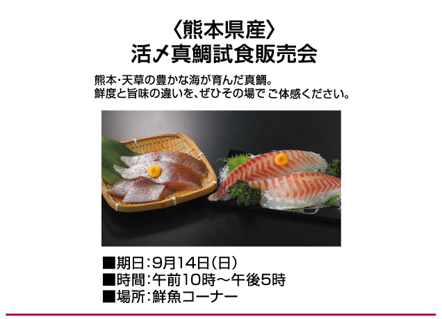 食品お楽しみイベント
