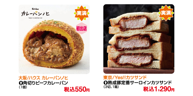 今年もインパで開催決定!大人気のお店が集結【全国フードフェスティバル】