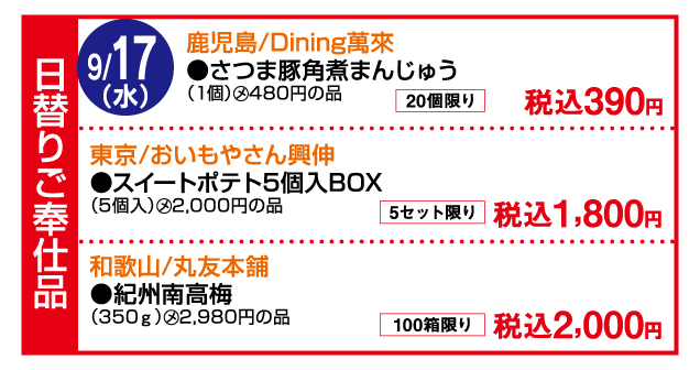 今年もインパで開催決定！大人気のお店が集結【全国フードフェスティバル】