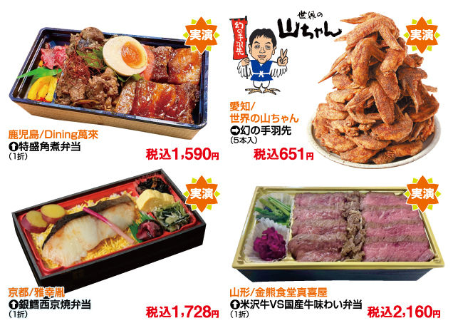 今年もインパで開催決定!大人気のお店が集結【全国フードフェスティバル】