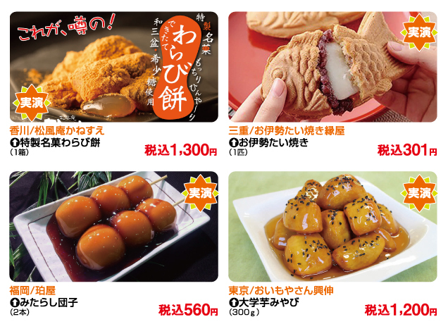 今年もインパで開催決定!大人気のお店が集結【全国フードフェスティバル】