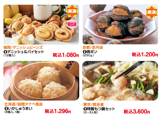 今年もインパで開催決定！大人気のお店が集結【全国フードフェスティバル】