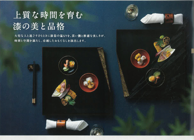 新･輪島塗展