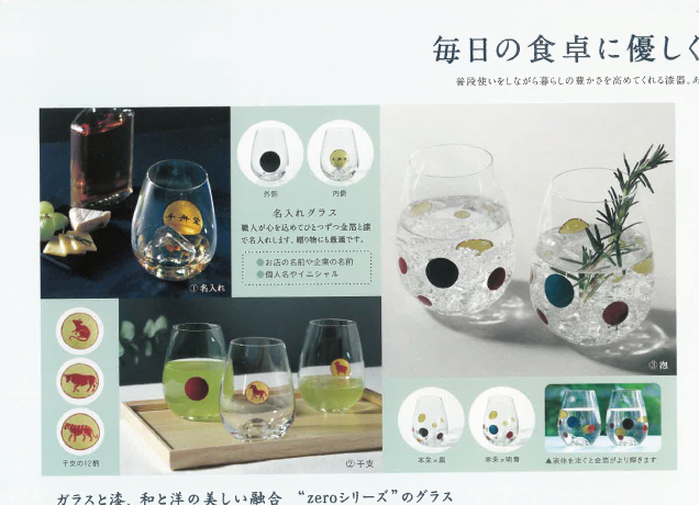 新･輪島塗展