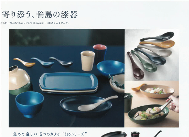 新･輪島塗展