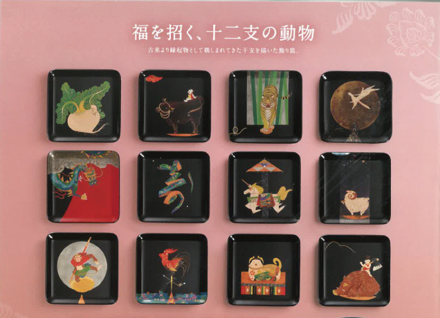 新･輪島塗展